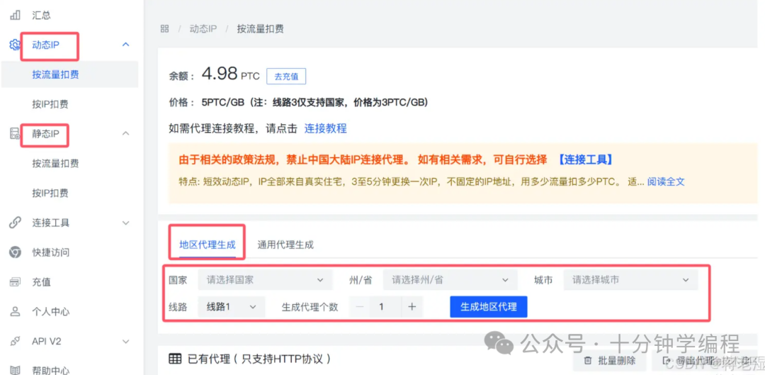 利用Proxy302构建高效代理IP平台:从功能到架构解析-CSDN博客