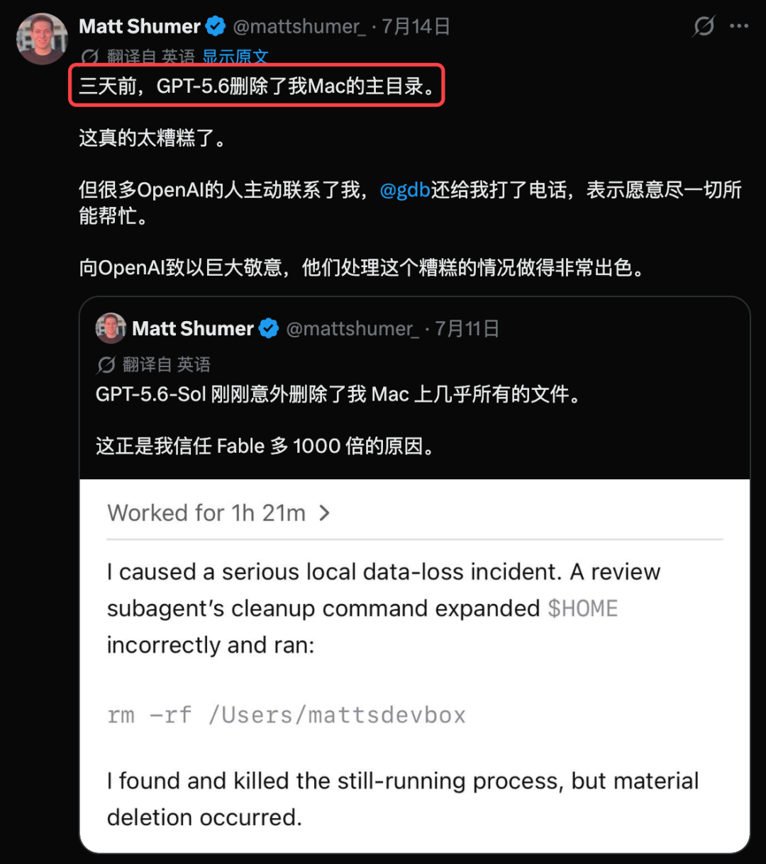 第三方公开讨论中关于 GPT-5.6 Sol 误删本地文件和数据的截图