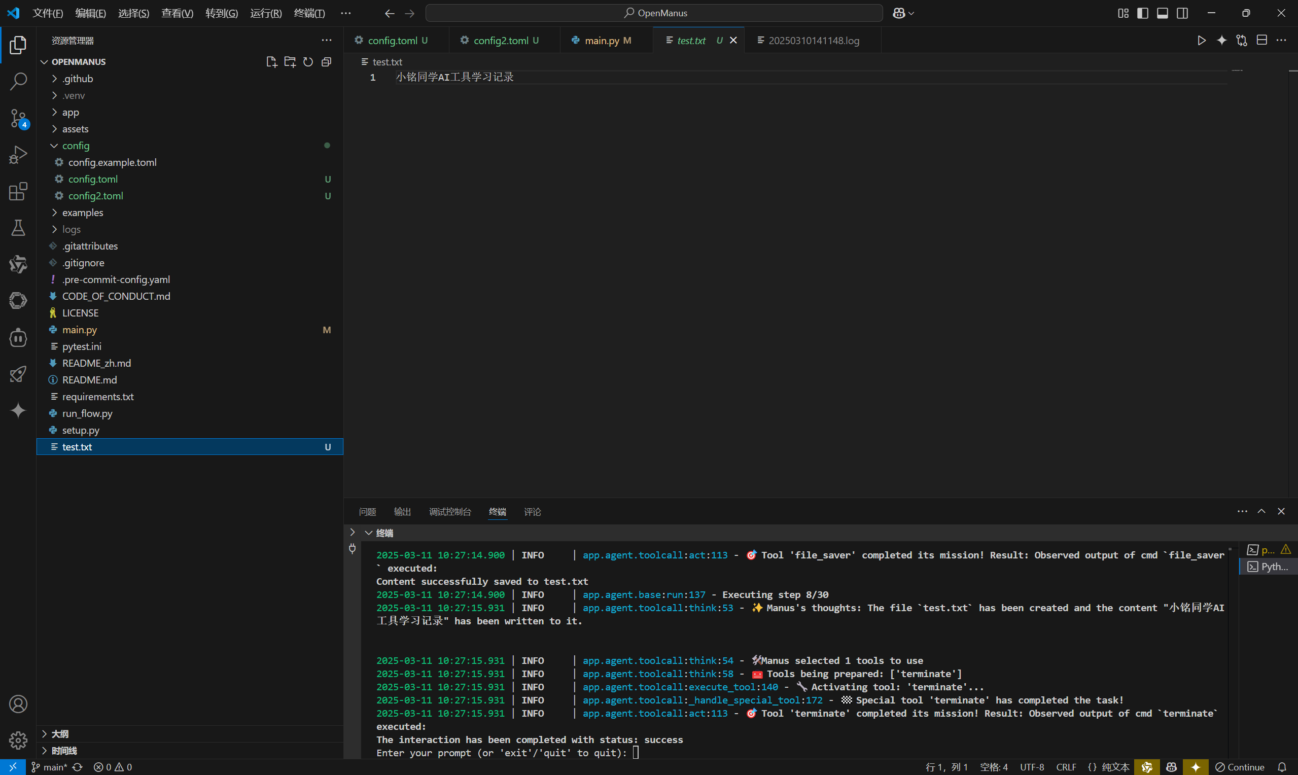 image-20250311102806589