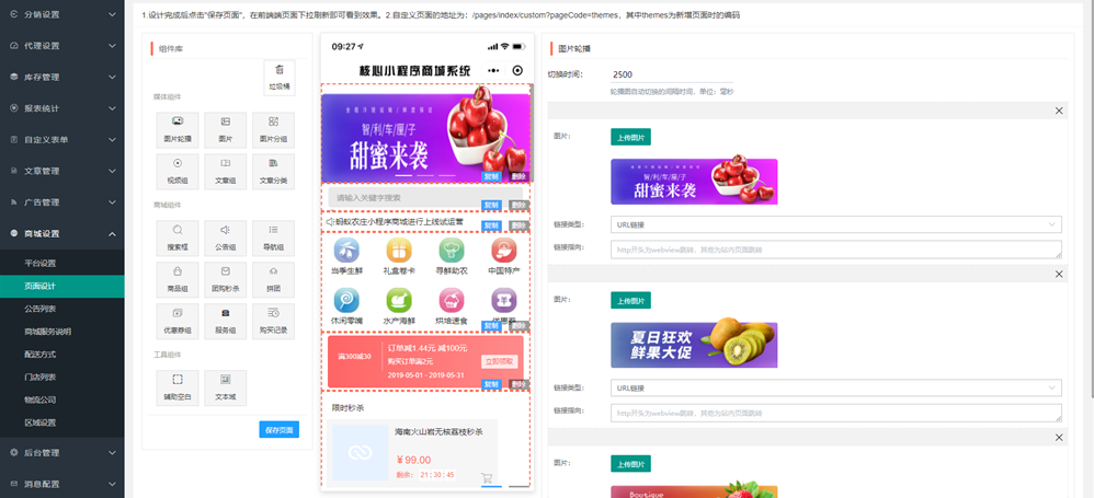 一款.NET开源的商城框架，后台管理+小程序，颜色高，简单易用