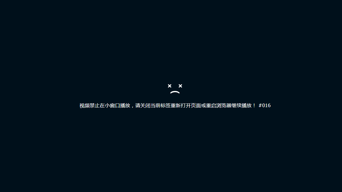 用浏览器防录屏