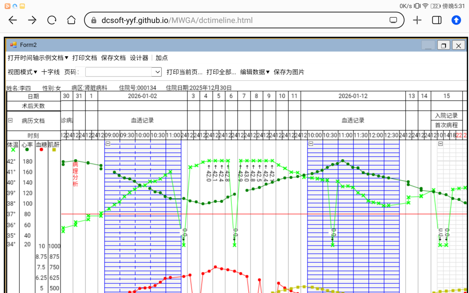 安卓运行界面