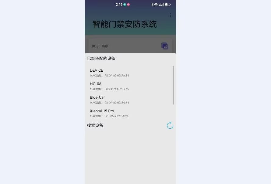 计算机毕业范例设计源码-138.1.智能门禁安防系统-蓝牙-基于STM32单片机物联网设计【硬件+APP+蓝牙】截图
