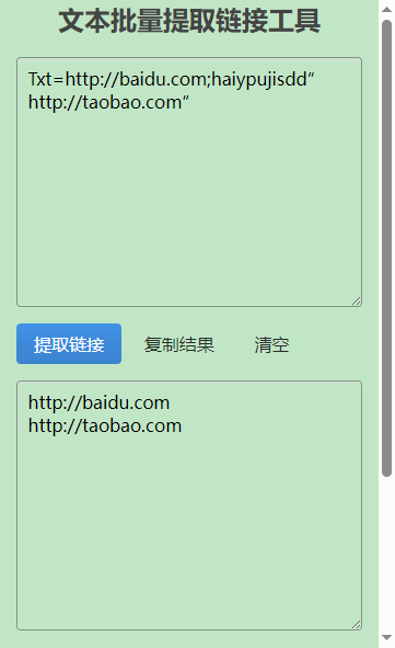 提取成功