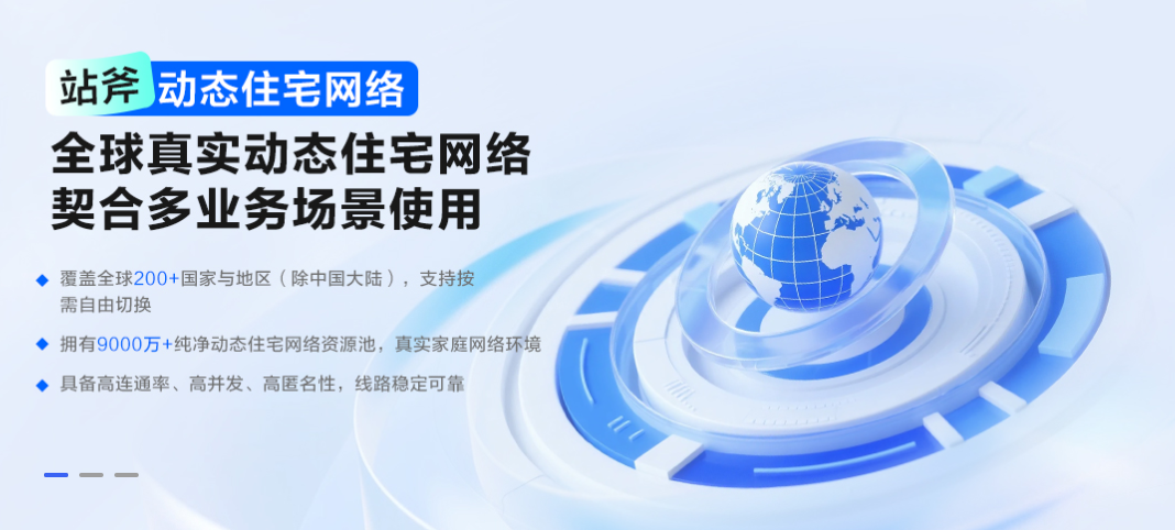 站斧浏览器多平台店铺管理界面 - 跨境电商多平台店铺批量安全管理