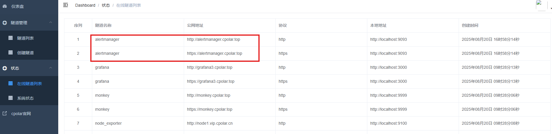 image-20250820165831585