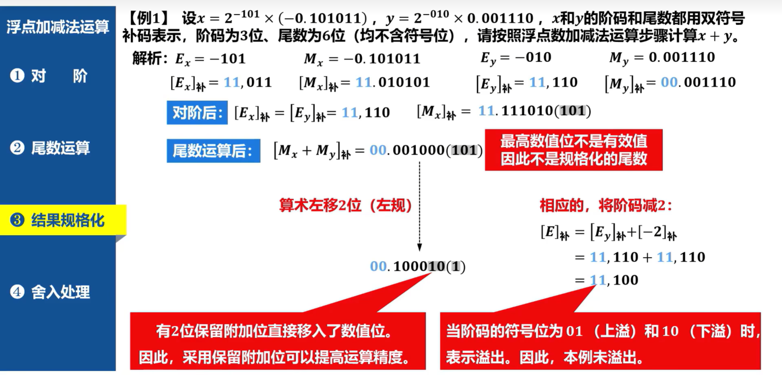 image-20250829162350288