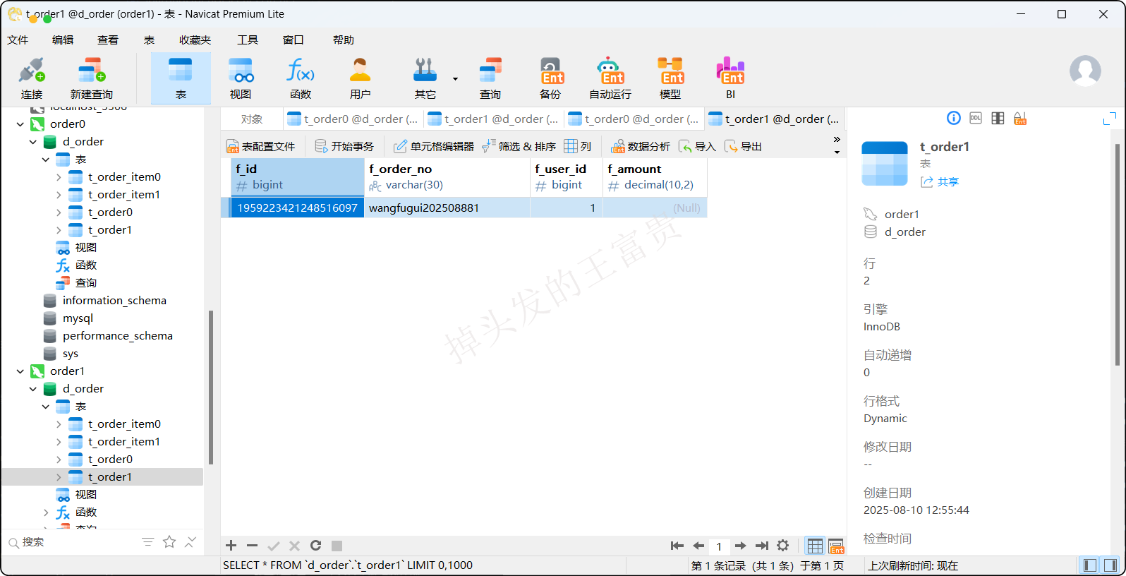 image-20250823200041568