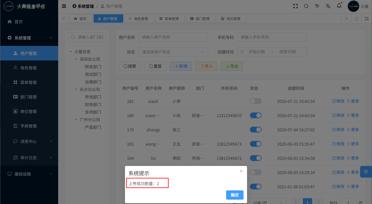 Django实战：基于Django和openpyxl实现Excel导入导出功能_excel_04