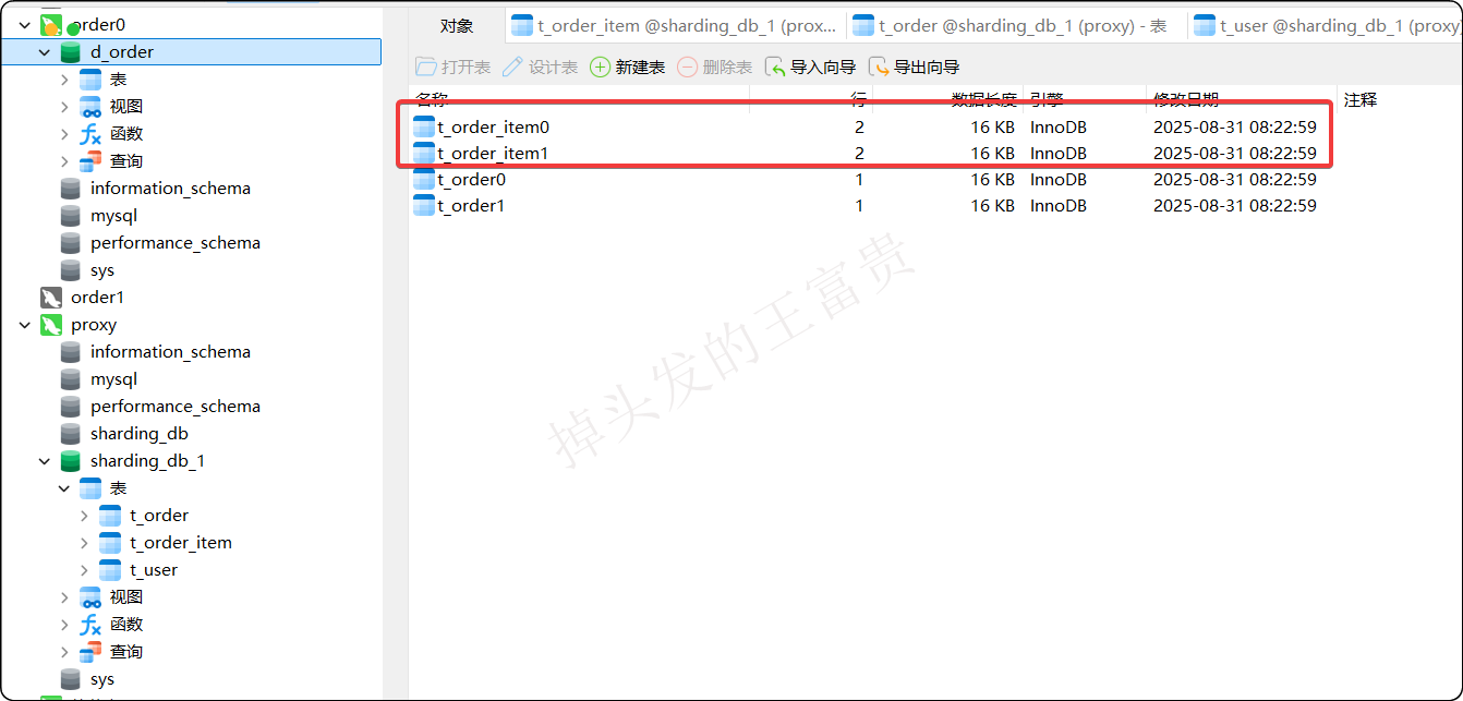 image-20250831162947714