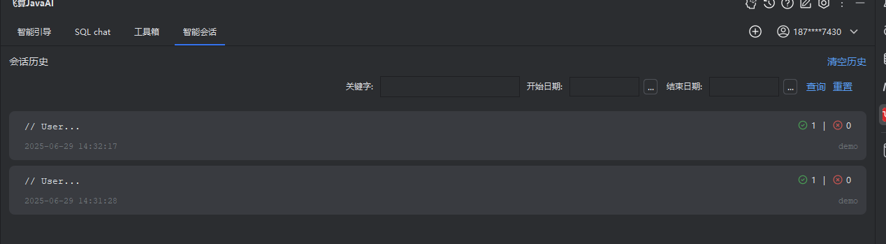 飞算JavaAI 3.2.0：零编码带你体验游戏后端开发实战
