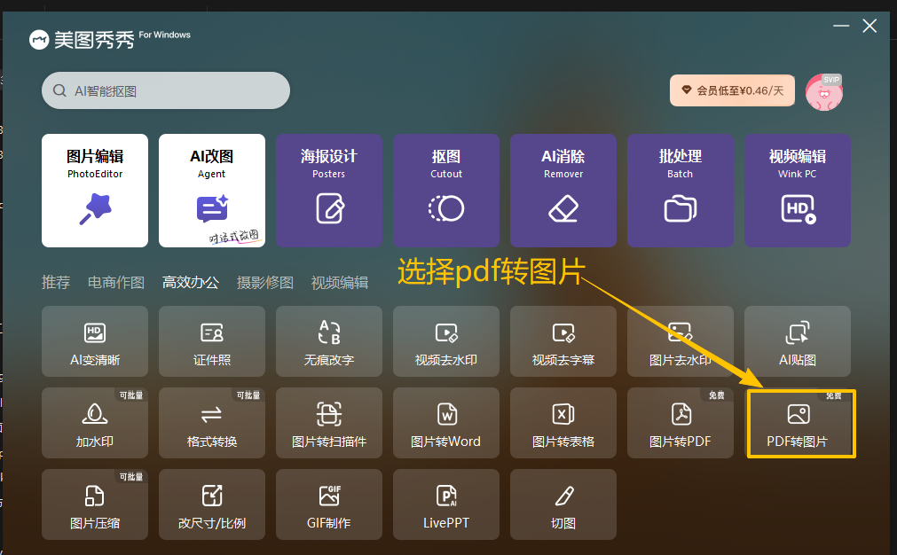 PDF怎么转高清图片？（四种常用简单方法）_pdf 转图片高清-CSDN博客