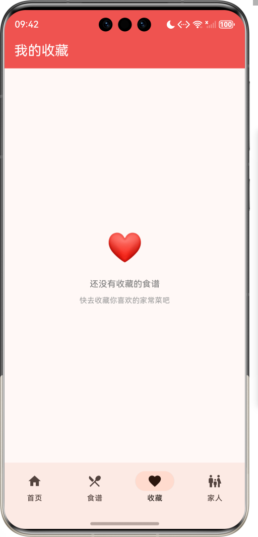 image-20260409214242472