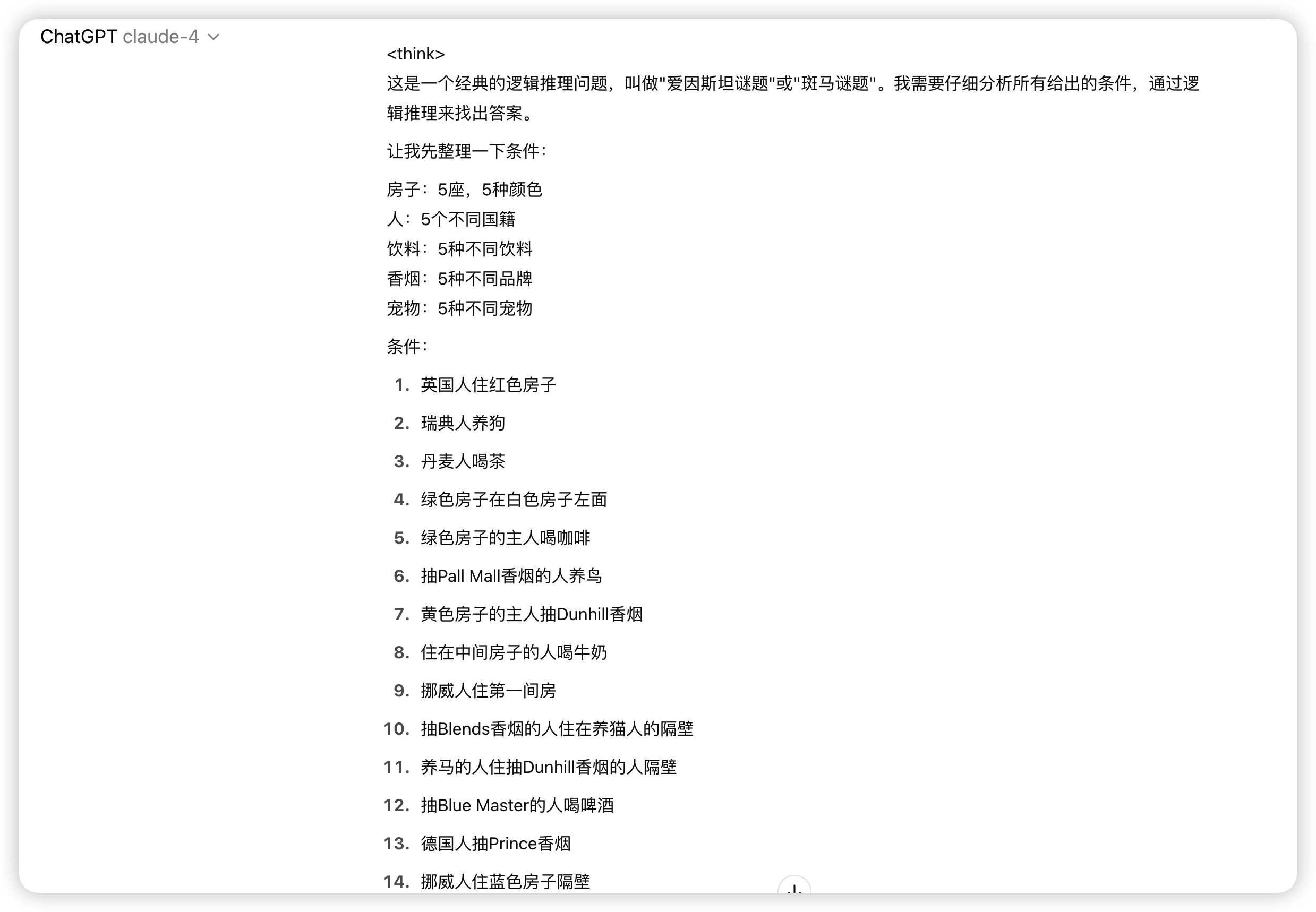 claude4 果然还是编程最强！1.2万字详细测评，国内直接使用_俄罗斯方块_22