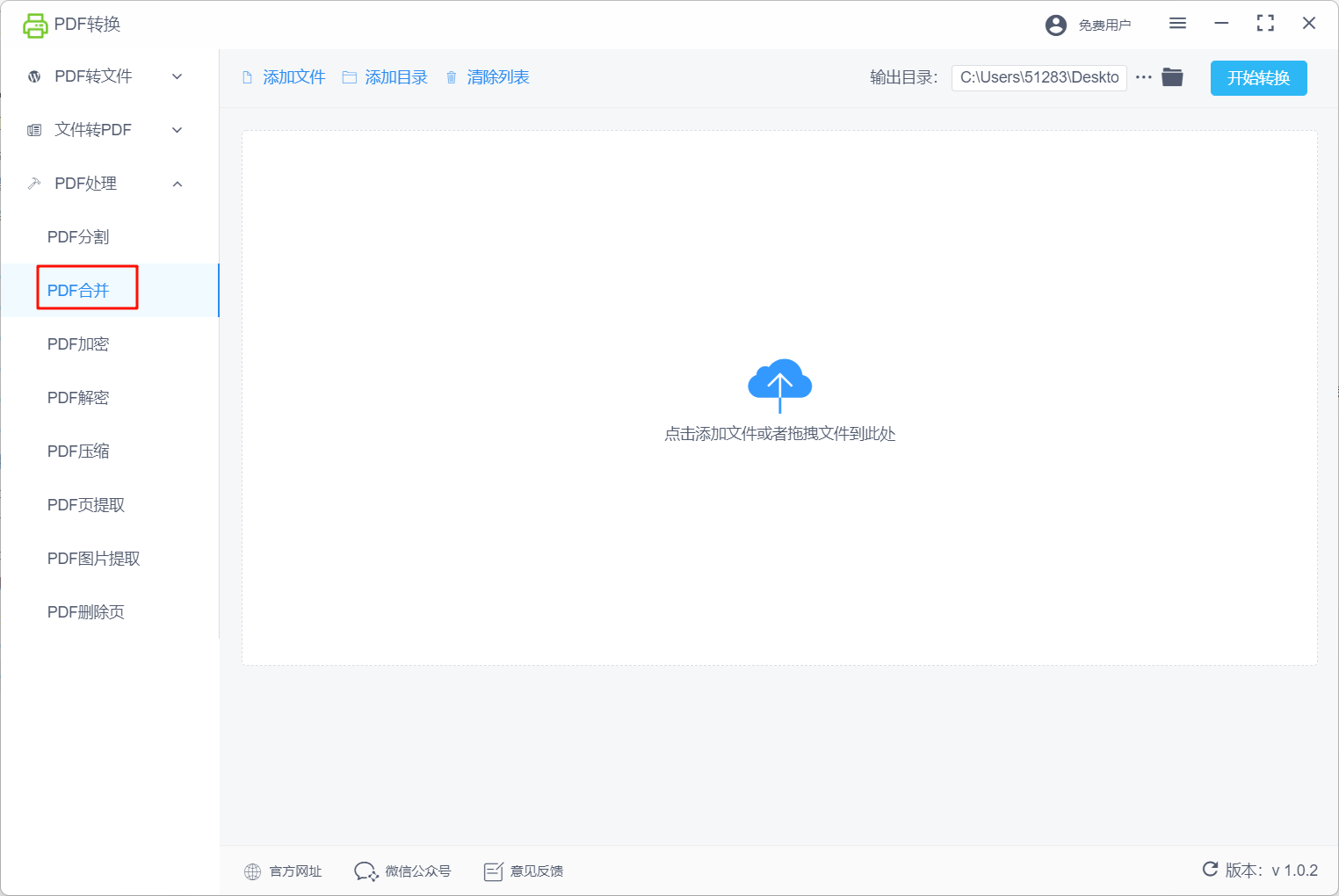 image-20250104171722774