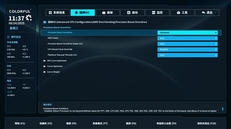 主流玩家的高端主板!七彩虹战斧B850M超级黑刃主板评测:供电散热配置豪华 性价比极佳