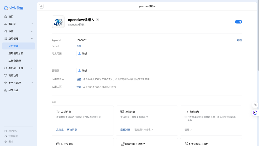 使用OpenClaw + 阿里千问Code Plan搭建企业微信AI助手,提升企业 AI 使用水平!_code plan plus-CSDN博客