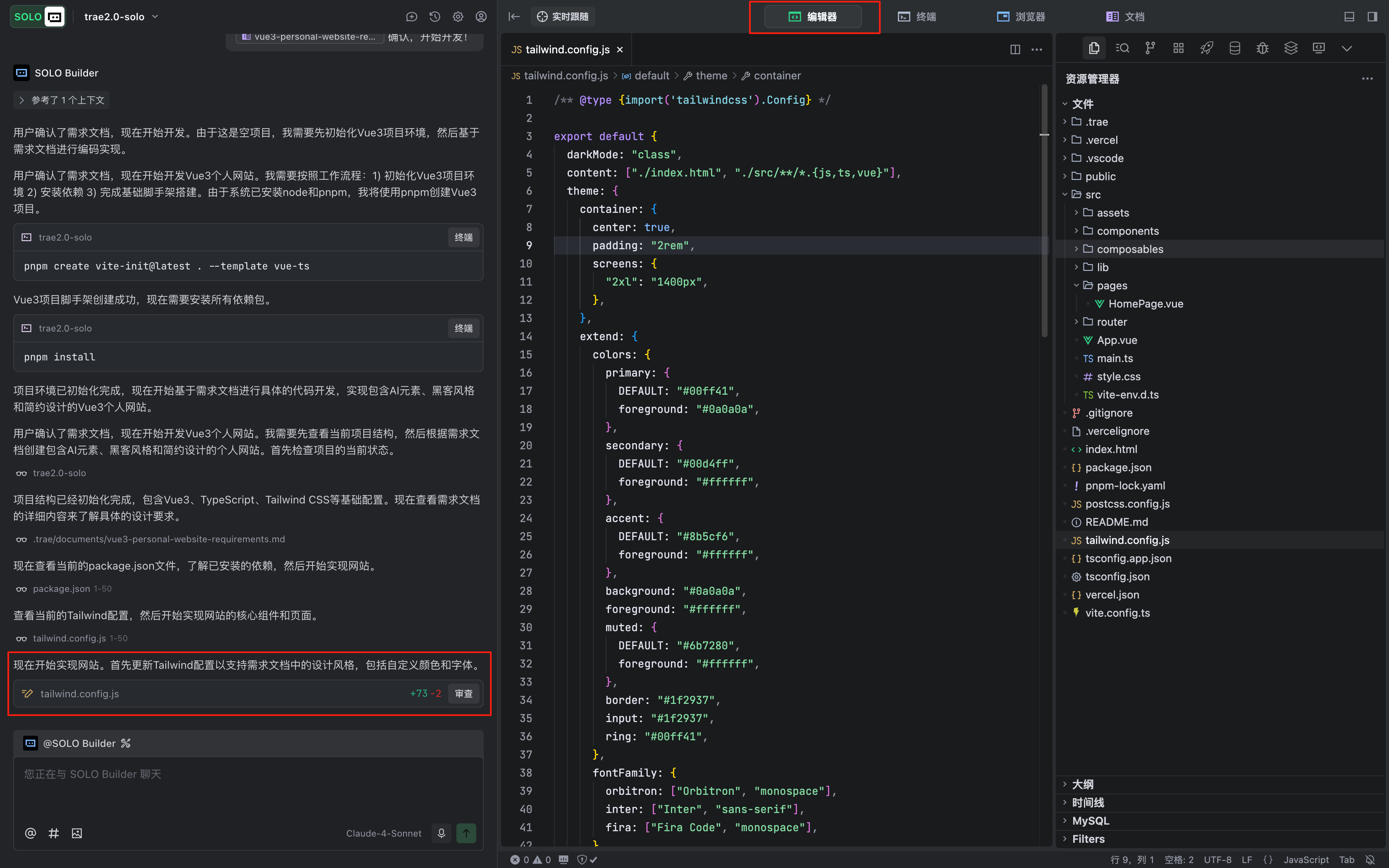 自动编写具体页面代码