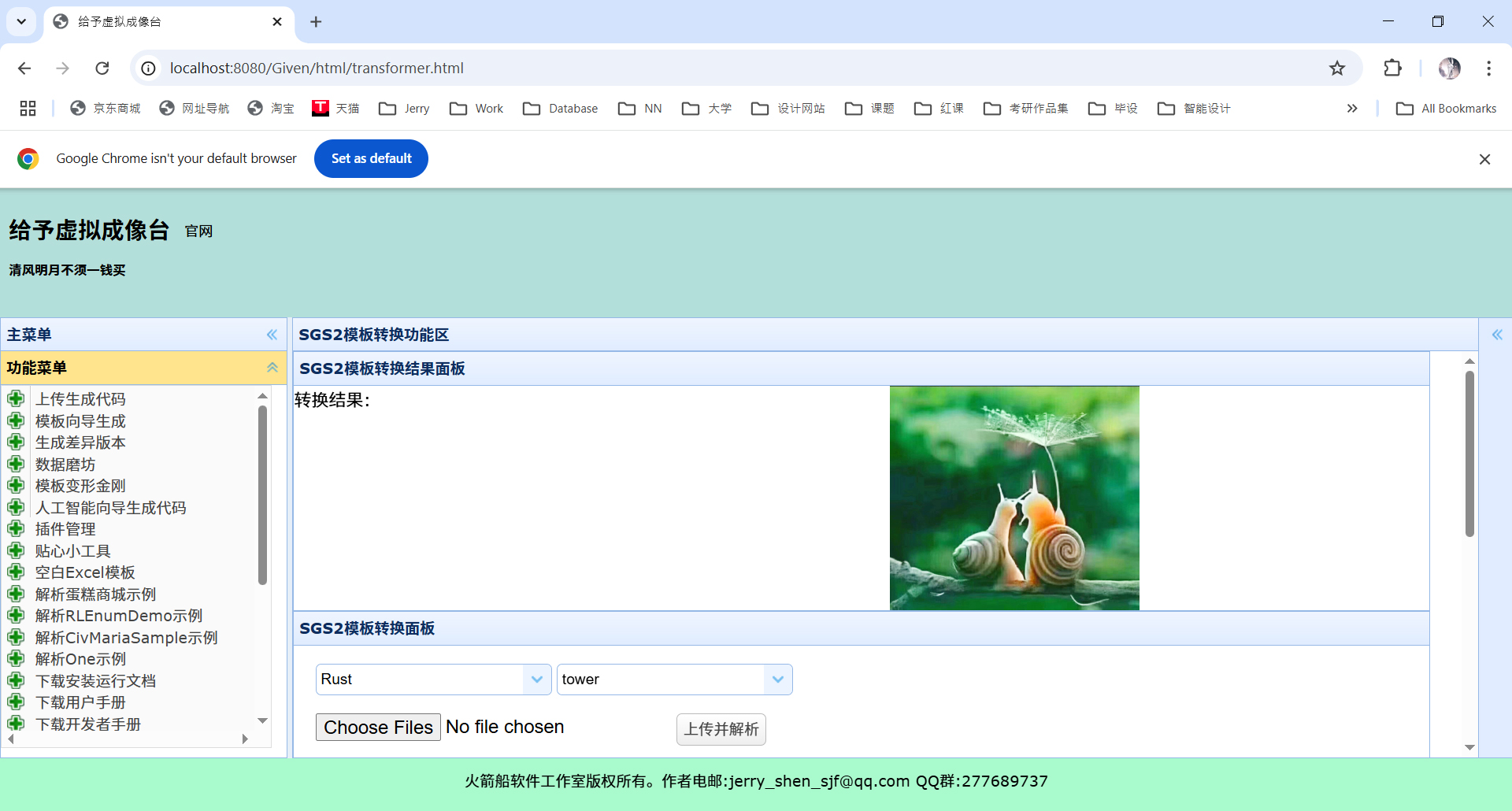 输入图片说明
