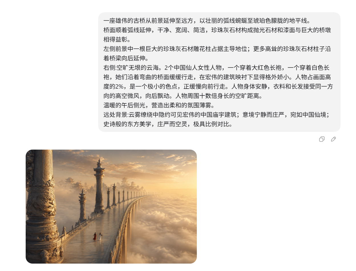 Codex 生成的天上古桥云海仙人图片，作为后续图生视频的起始画面