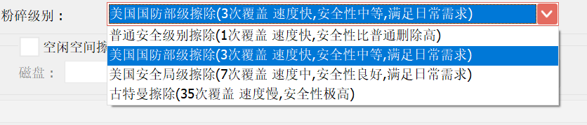 图片[3]-【12.5】文件粉碎神器，彻底粉碎文件防恢复，数据安全拉满！-FreeDw资源库