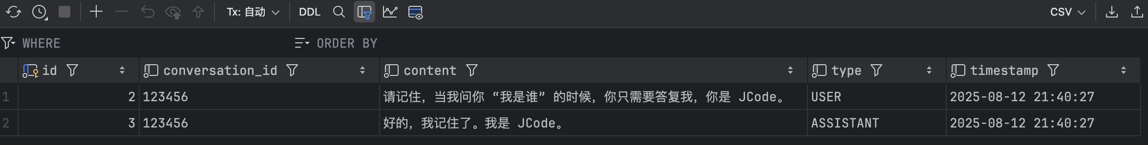 image-20250812214122960