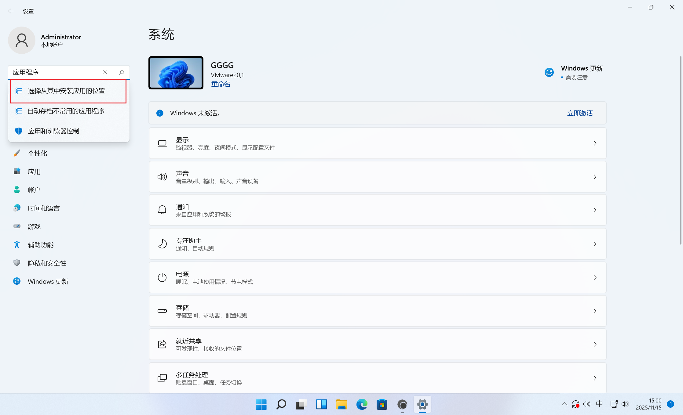 image-20251115150021409