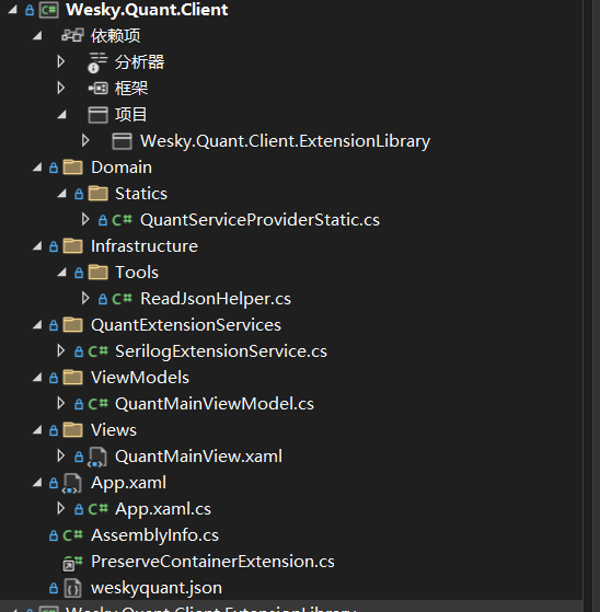 基于WPF的量化客户端开发教程（001）——环境、配置文件、日志记录和基础框架搭建