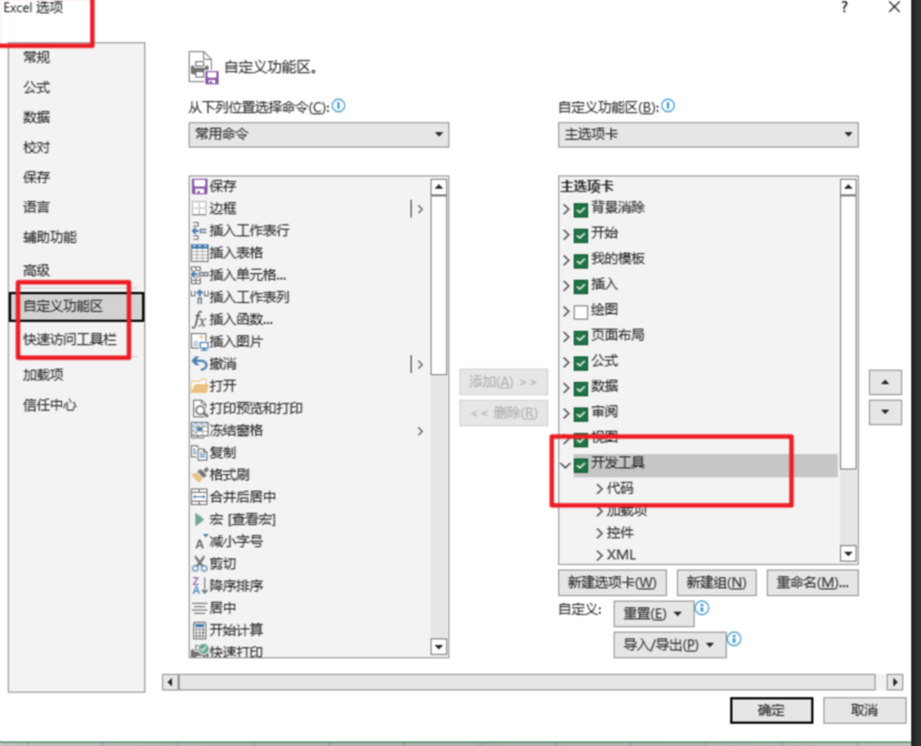 1. EXCEL基础、界面介绍《AI赋能Excel 》