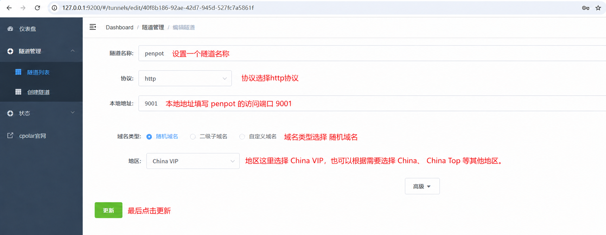 china_vip