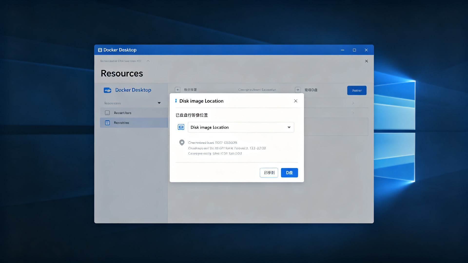 Docker 磁盘迁移设置