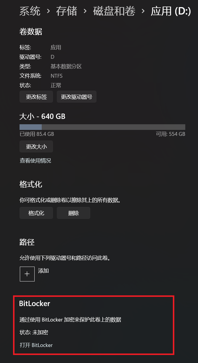 pic_setting_disk_bitlocker.png