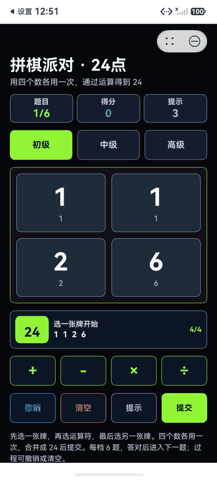 第一阶段单人24点签名包的手机操作演示