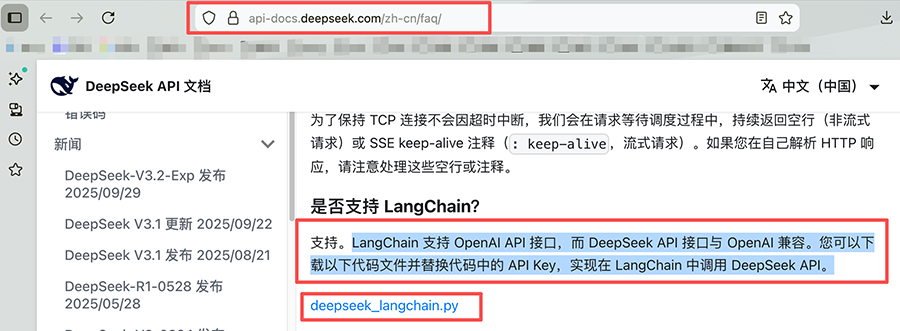 DeepSeek调用官方描述