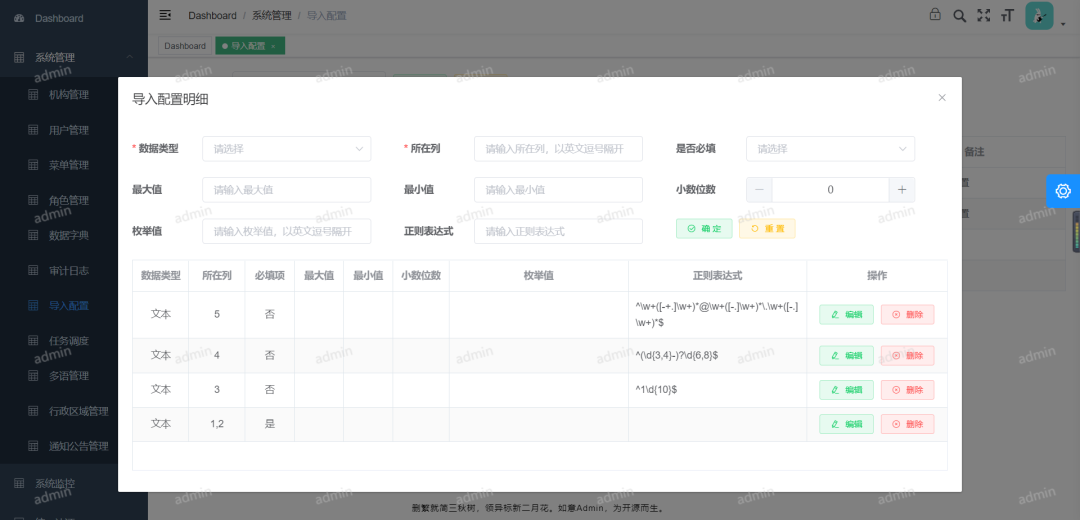 一款基于 .NET 9 构建的现代化、多功能、强大且易于扩展的企业级开发框架