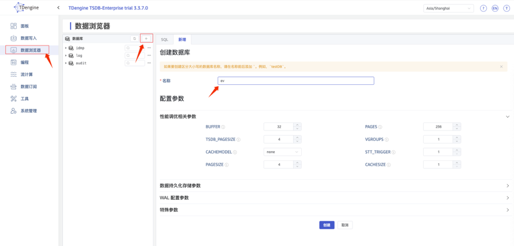 TDengine IDMP 应用场景：电动汽车 - TDengine Database 时序数据库