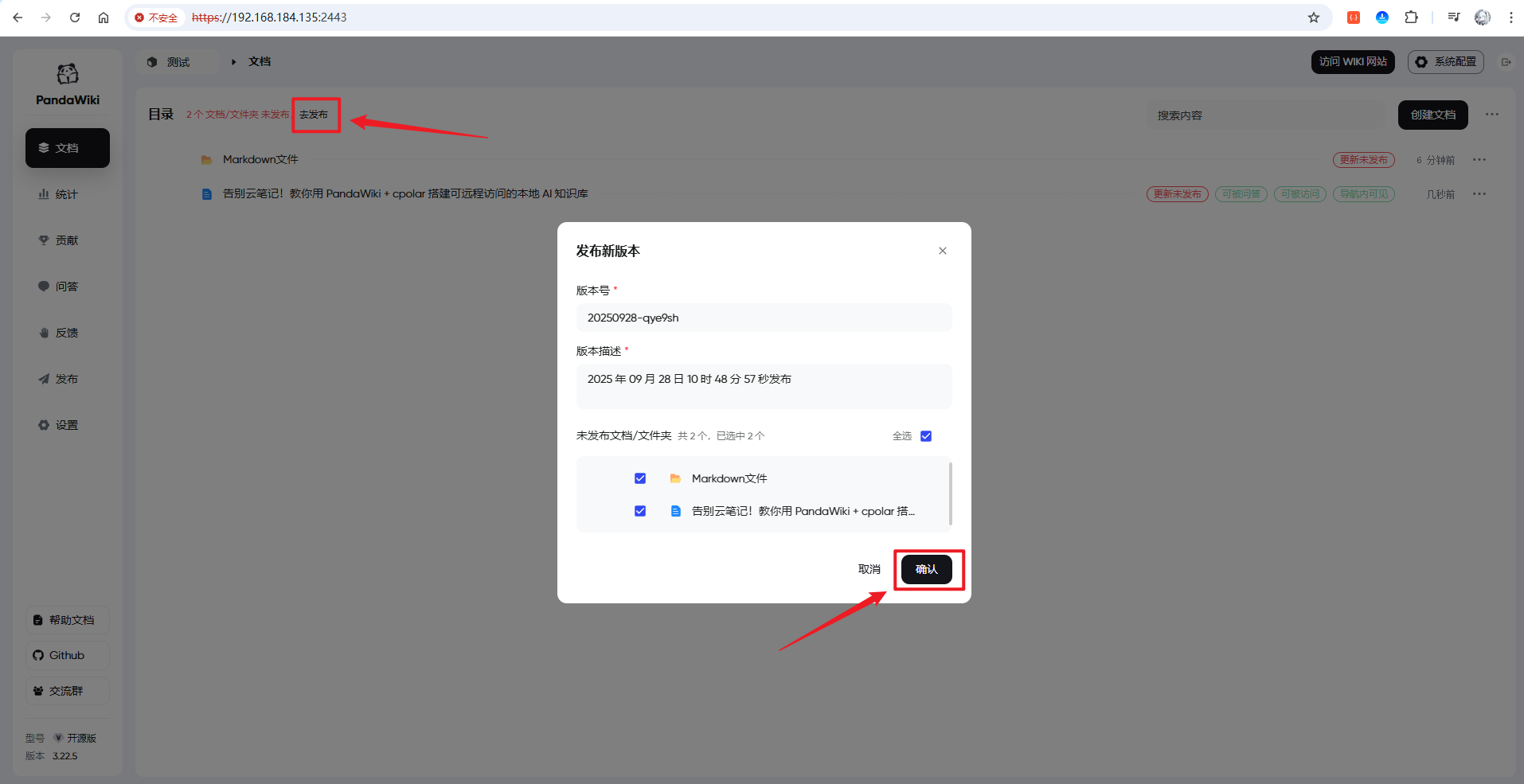 image-20250928104958254