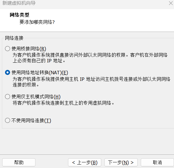 选择NAT网络类型