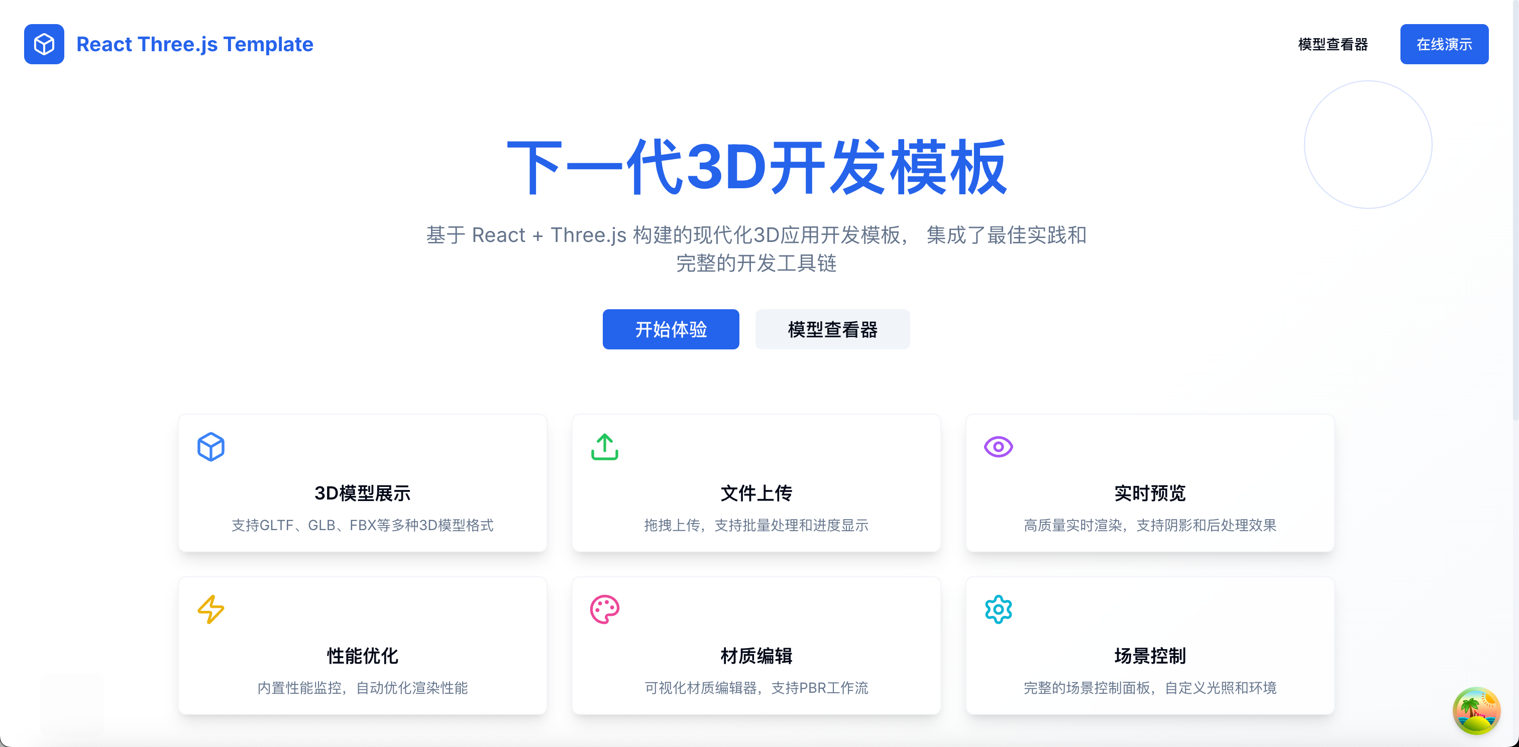 ScreenShot_2025-09-19_16-39-02