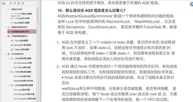 互联网大厂Java面试题整理了350道(分布式+微服务+高并发)_java_Java秦心-亚马逊云科技技术品牌专区