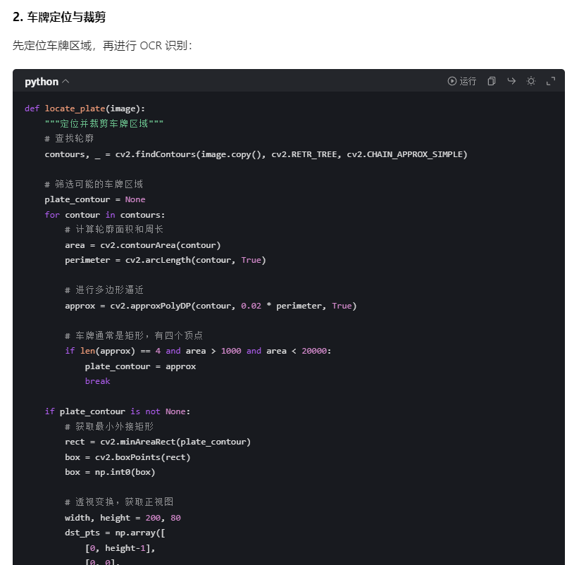 image-20250519222548241