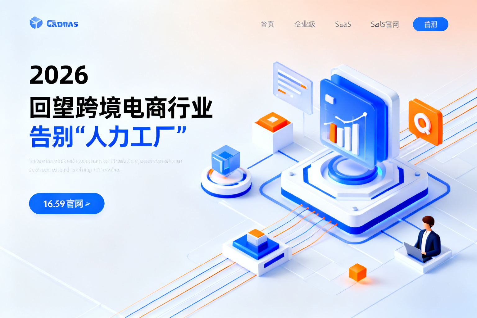 配图2
