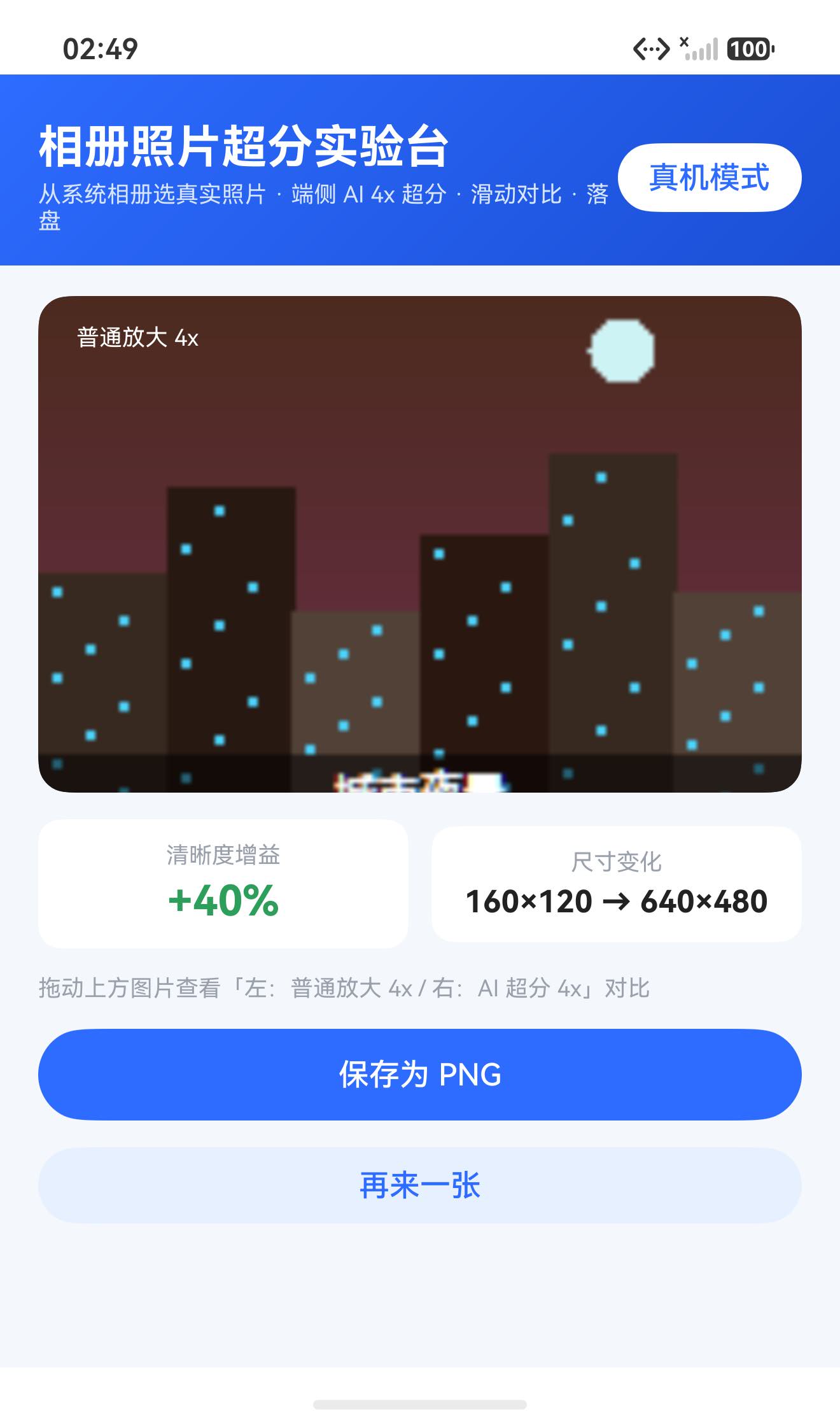 分割线拖到一端，全屏查看单侧画面
