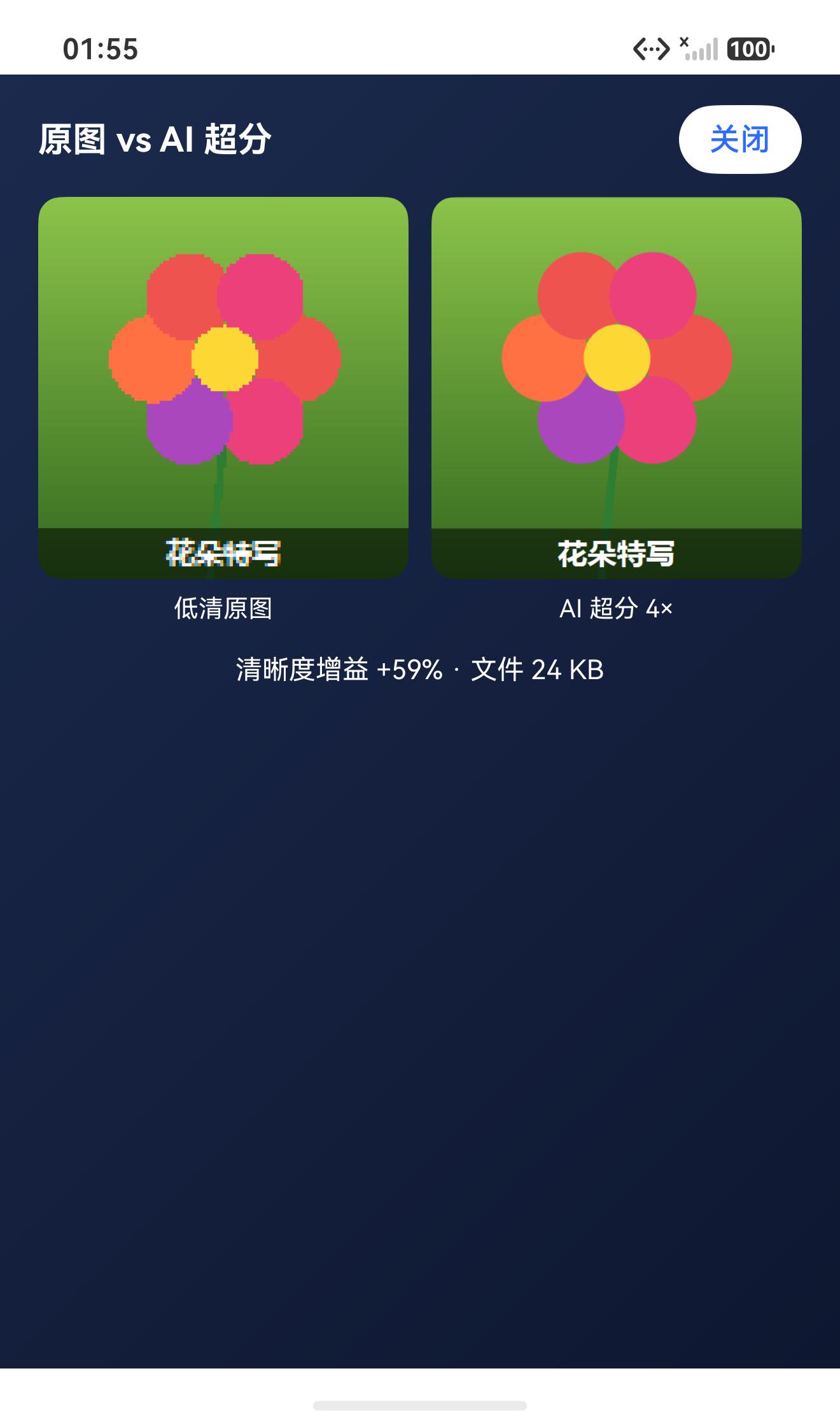 处理中：进度条实时推进