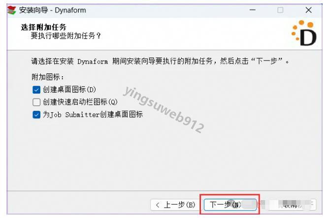 Dynaform 安装教程（附安装包）Dynaform 7.2.2下载详细安装图文教程