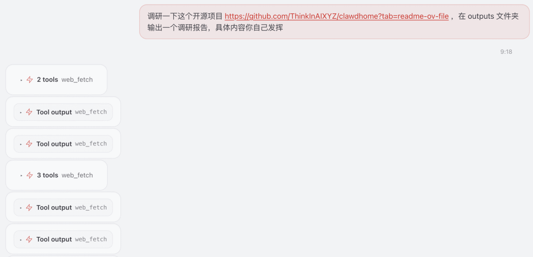 调研报告 Prompt