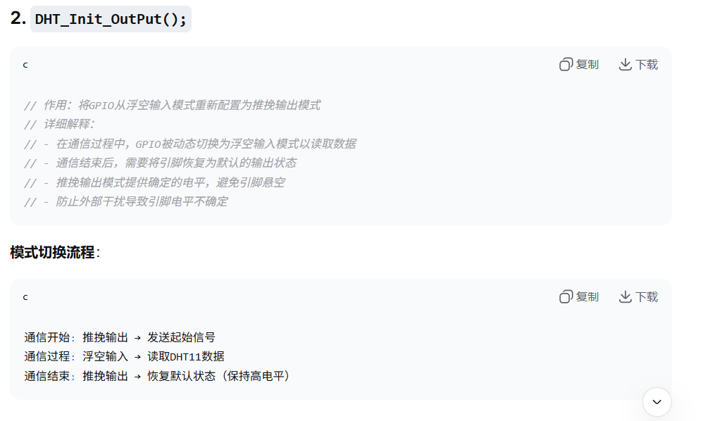 image-20251224002112449