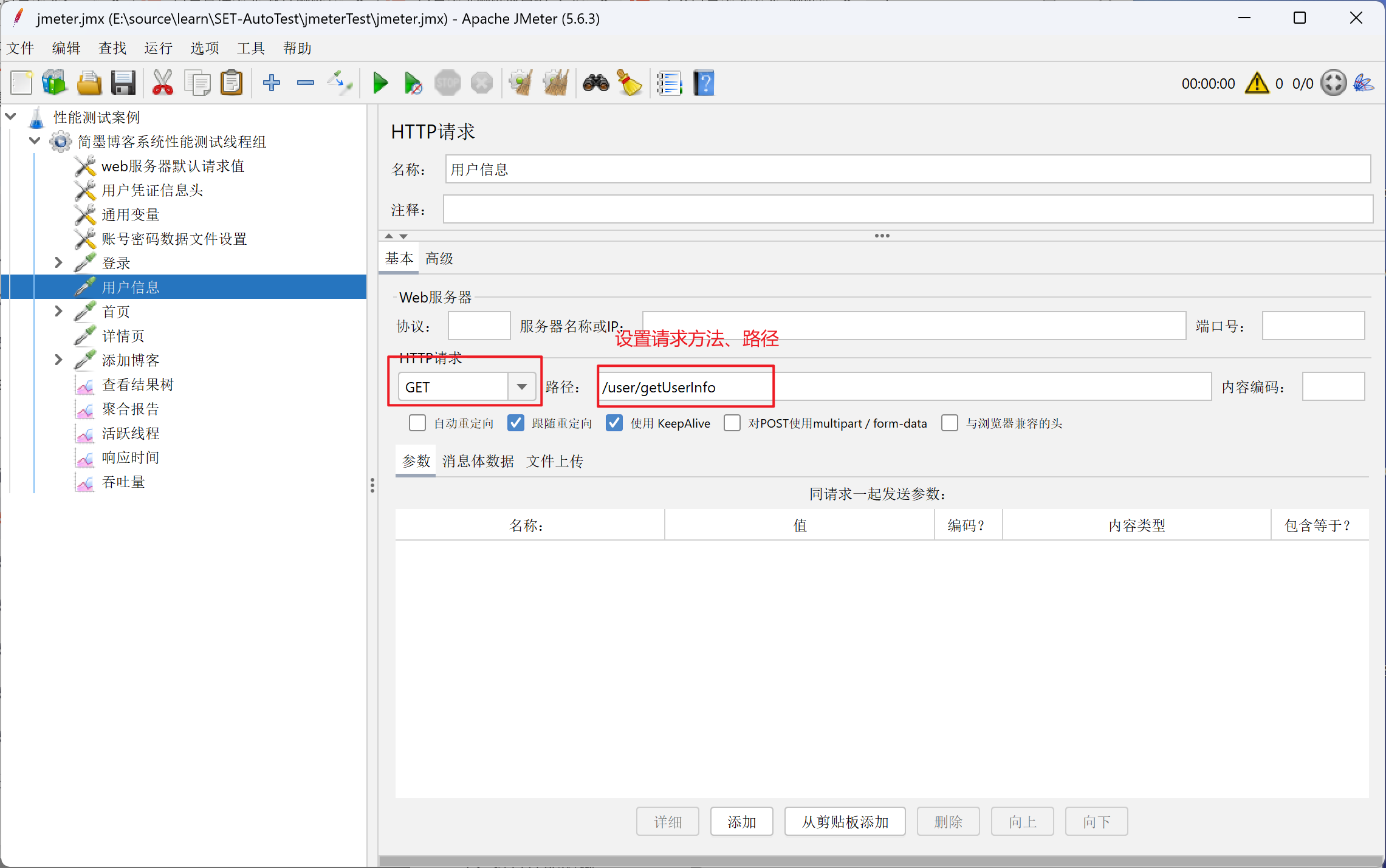 用户信息