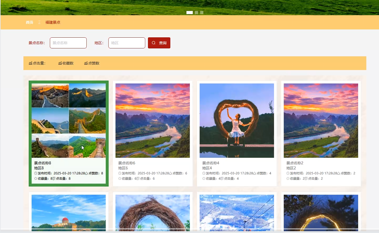 旅游景点 (2).png
