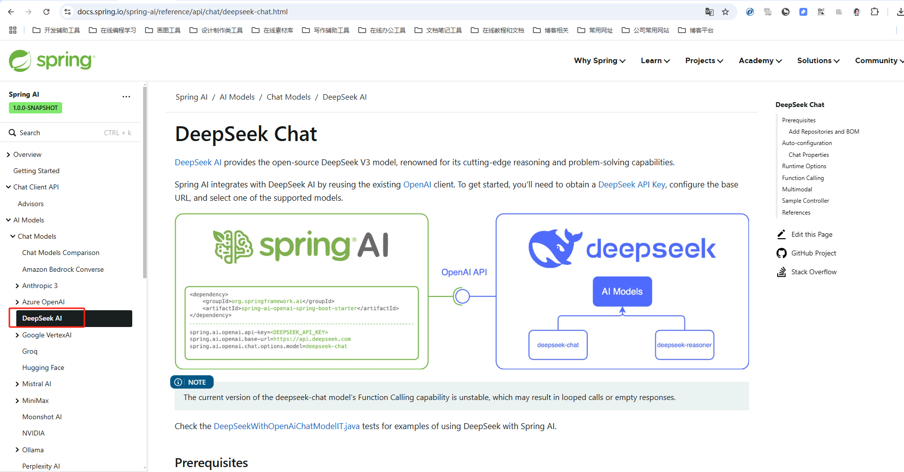 spring官宣接入deepseek，真的太香了~-CSDN博客
